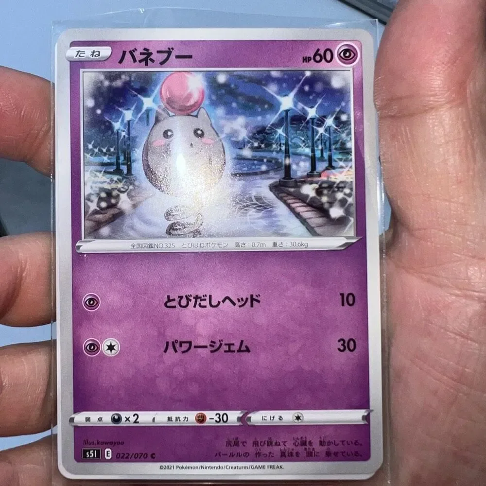 Pokémon Card Japanese Version